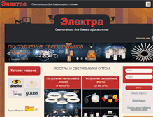 Tablet Screenshot of electra.ru